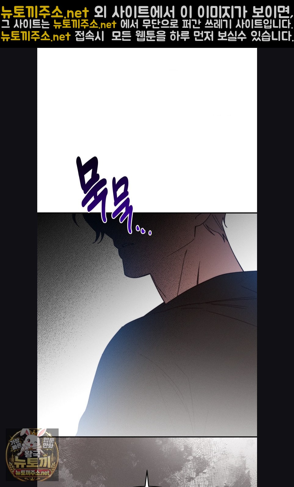 Happily Forever After Raw Chapter 28 - Page 61