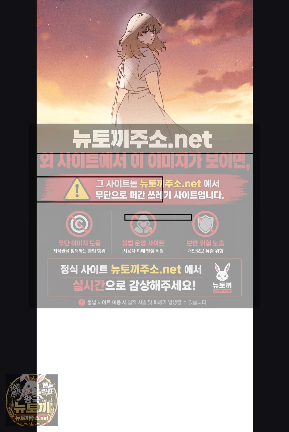 Happily Forever After Raw Chapter 28 - Page 73
