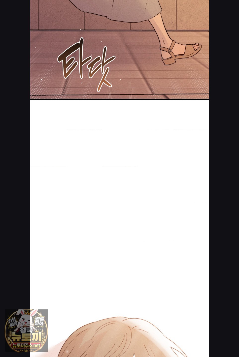 Happily Forever After Raw Chapter 28 - Page 76