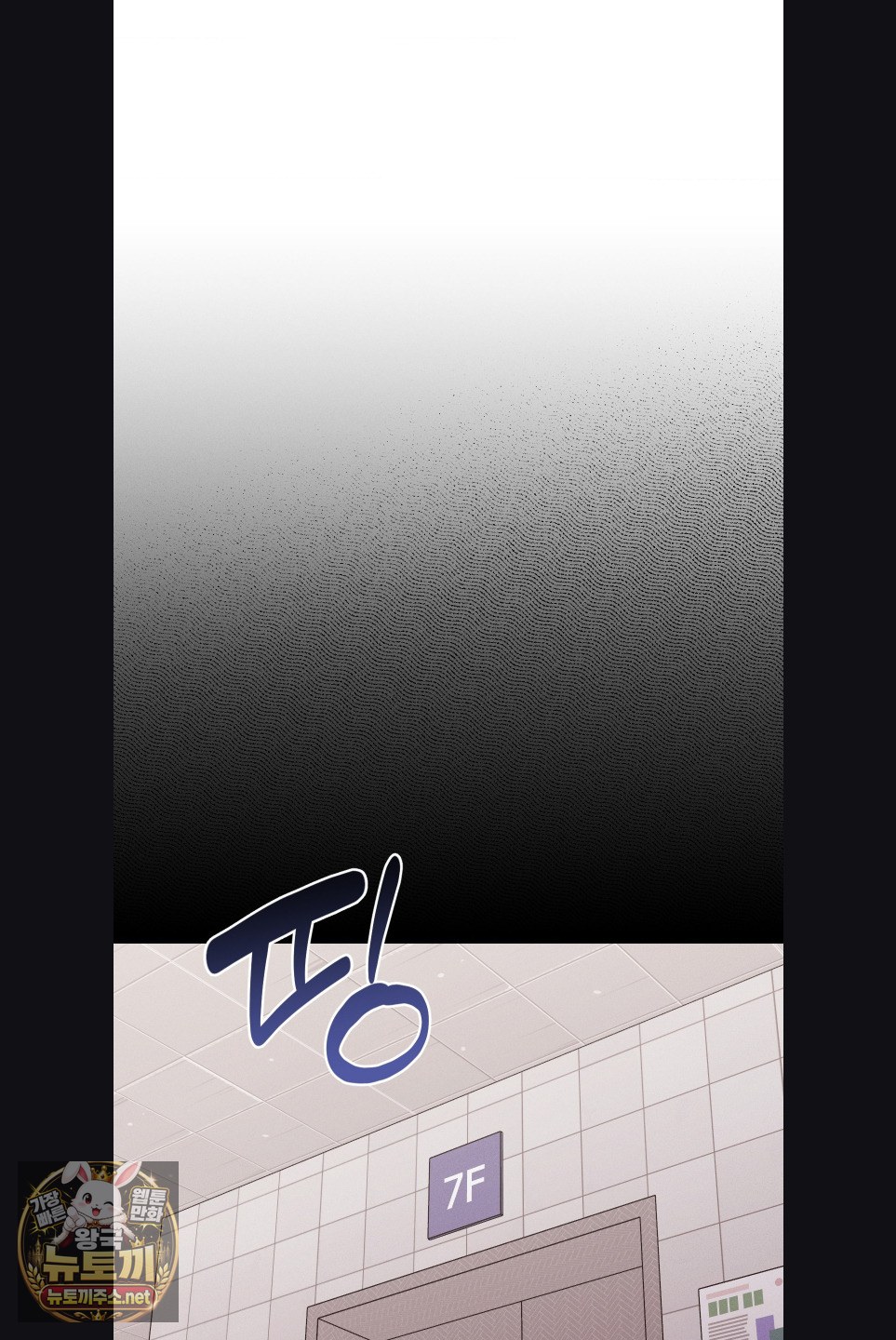 Happily Forever After Raw Chapter 28 - Page 78