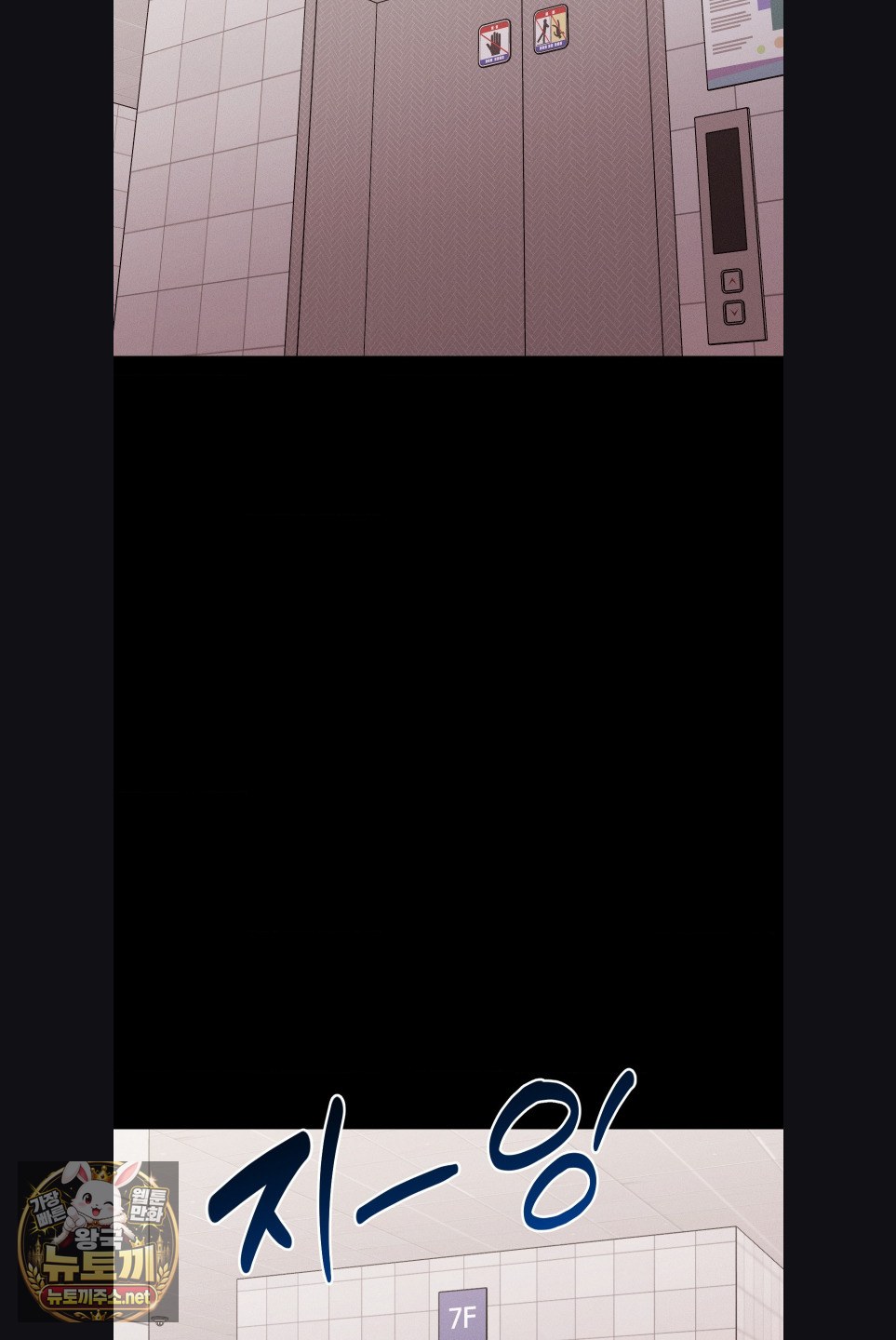 Happily Forever After Raw Chapter 28 - Page 79