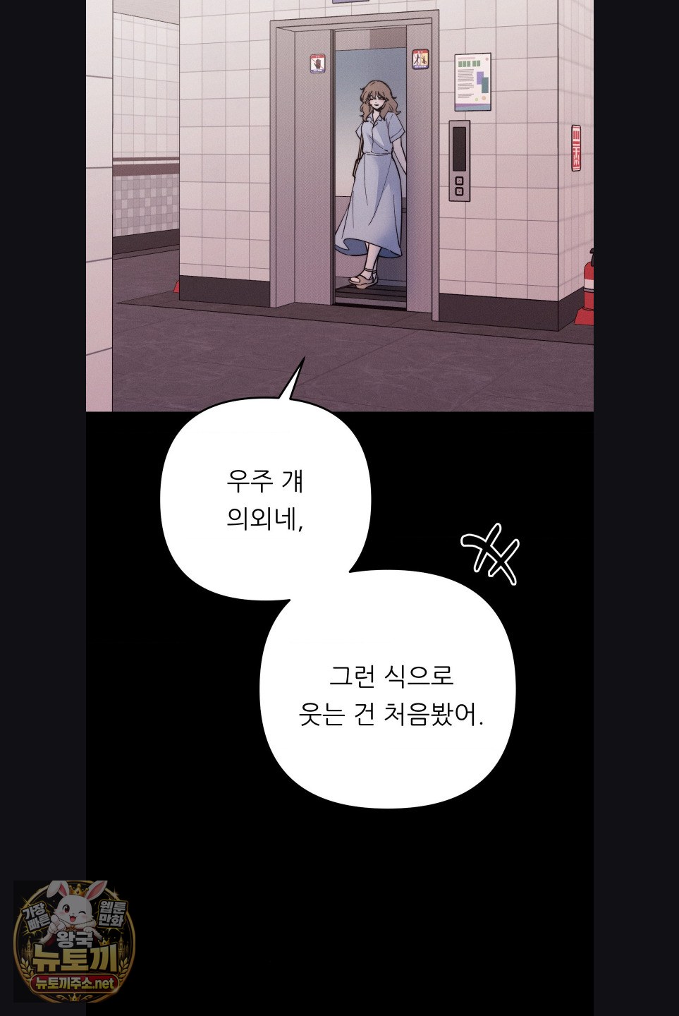 Happily Forever After Raw Chapter 28 - Page 80
