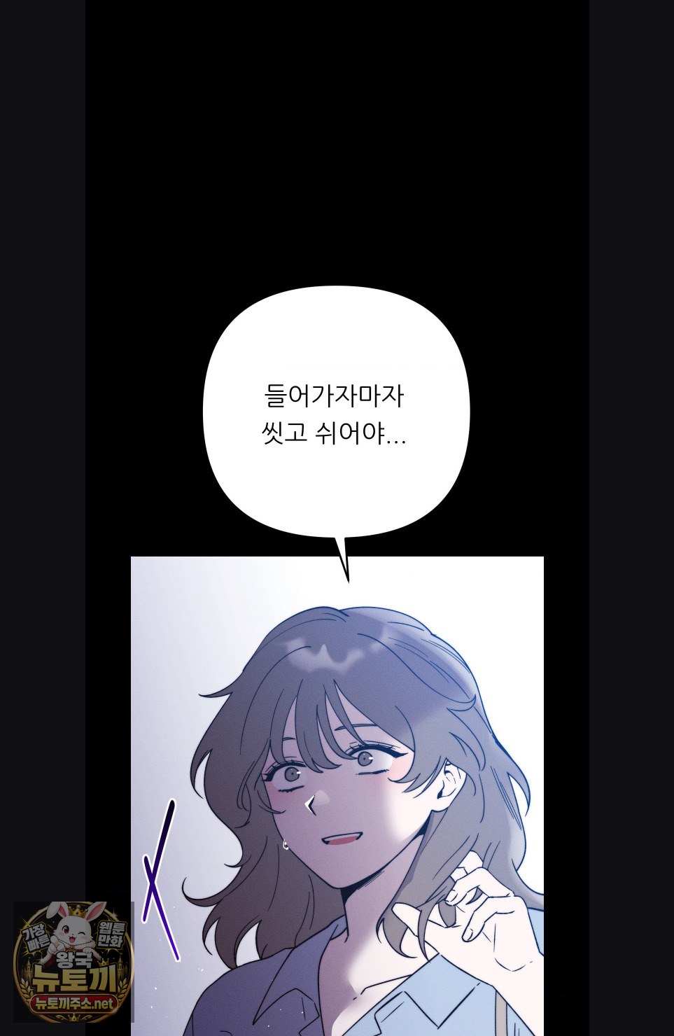 Happily Forever After Raw Chapter 28 - Page 81