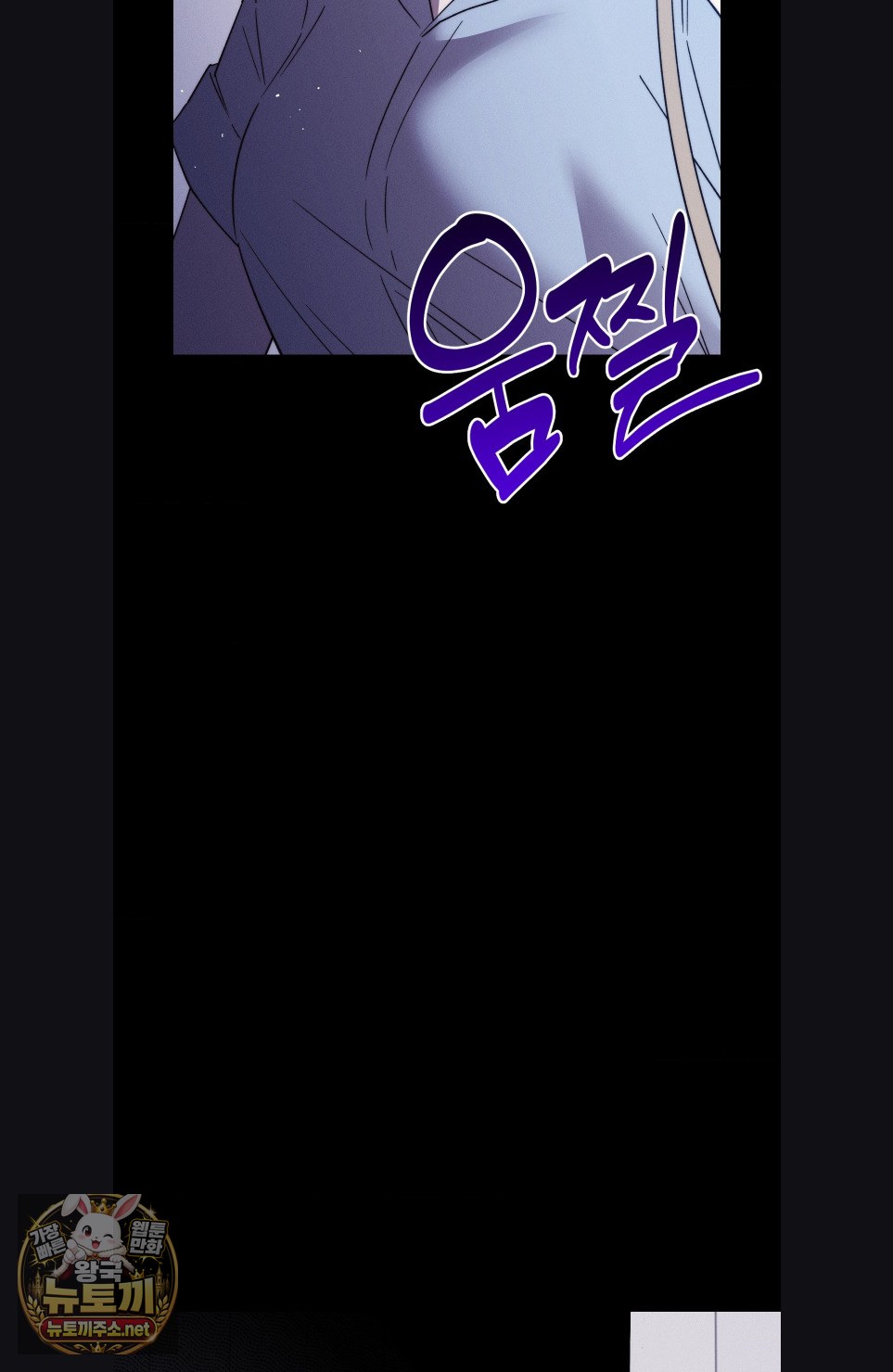 Happily Forever After Raw Chapter 28 - Page 82