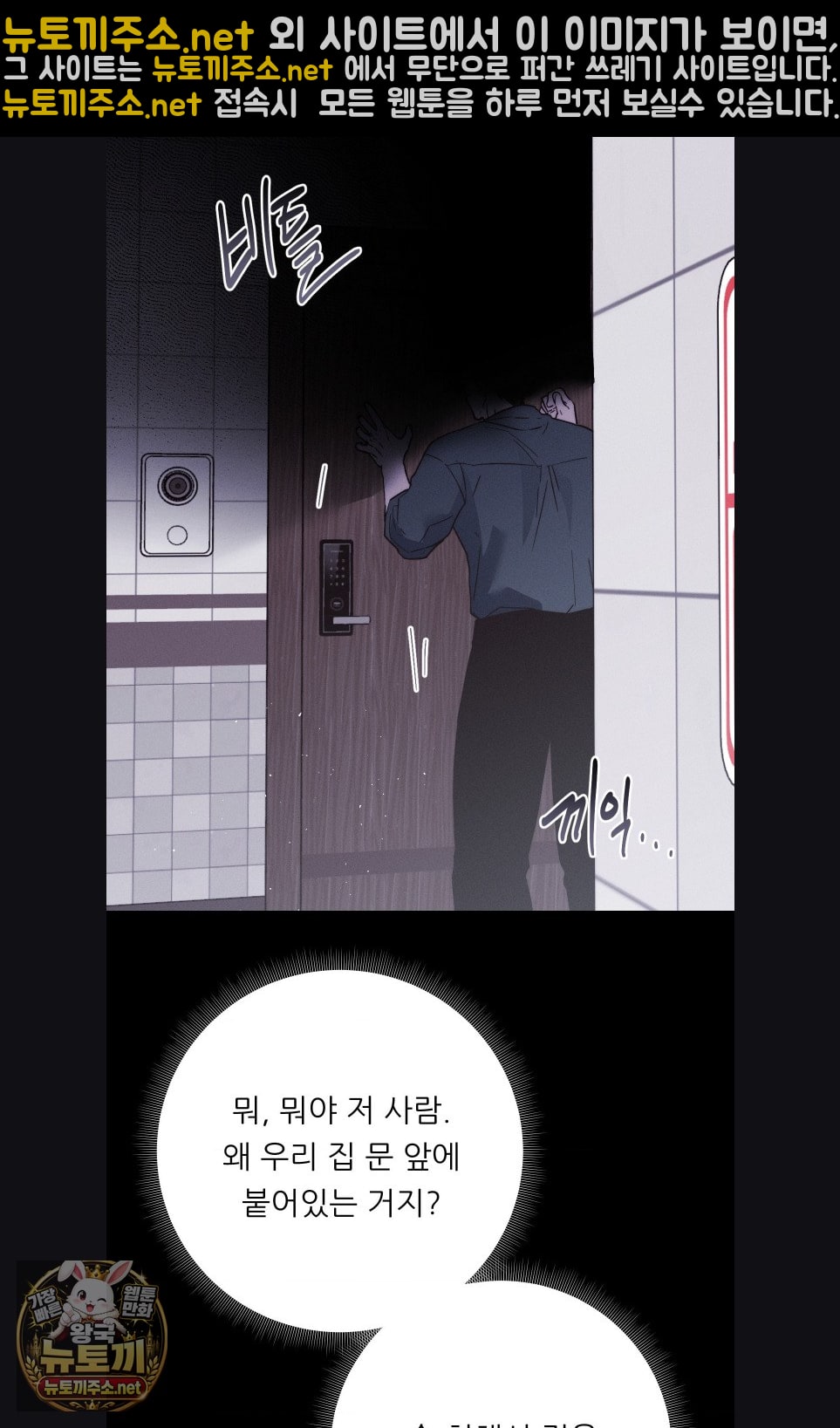 Happily Forever After Raw Chapter 28 - Page 83