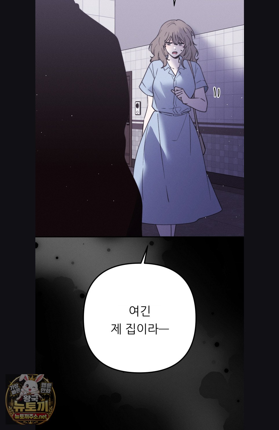Happily Forever After Raw Chapter 28 - Page 85