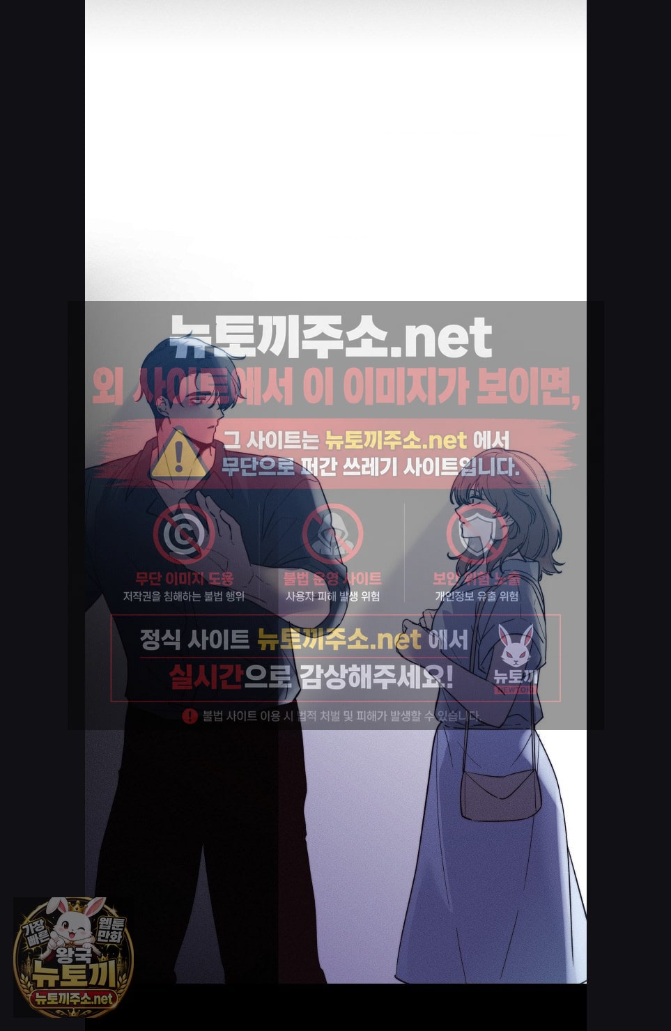 Happily Forever After Raw Chapter 28 - Page 87
