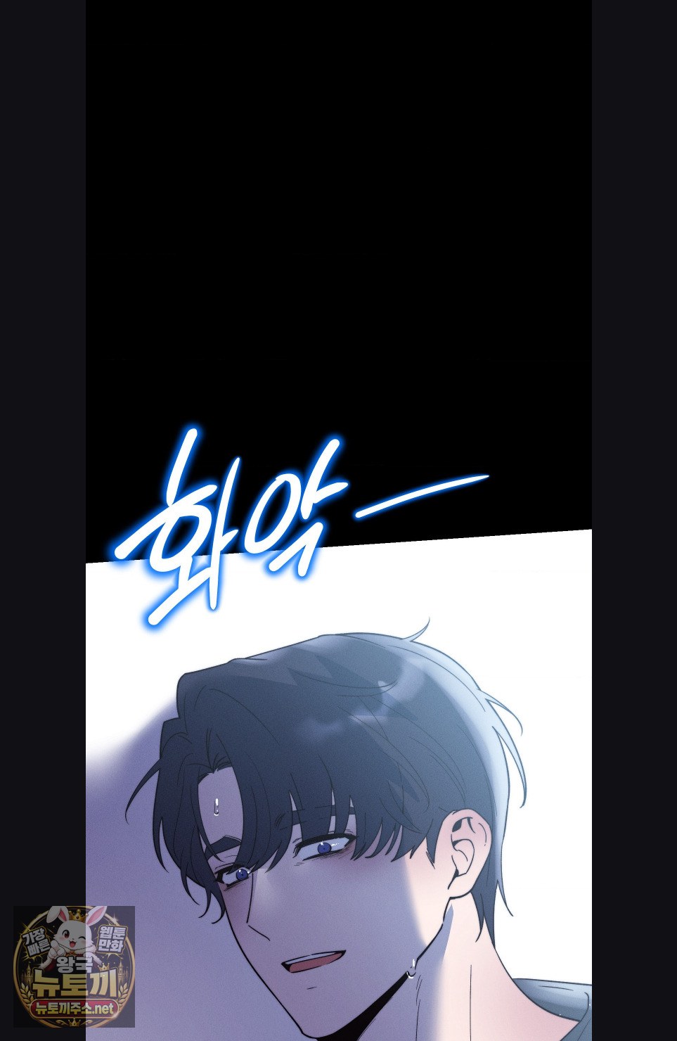 Happily Forever After Raw Chapter 28 - Page 88