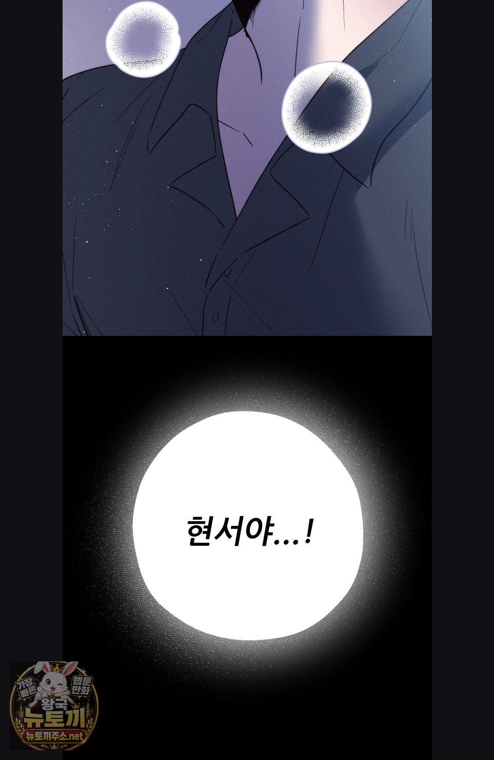 Happily Forever After Raw Chapter 28 - Page 89