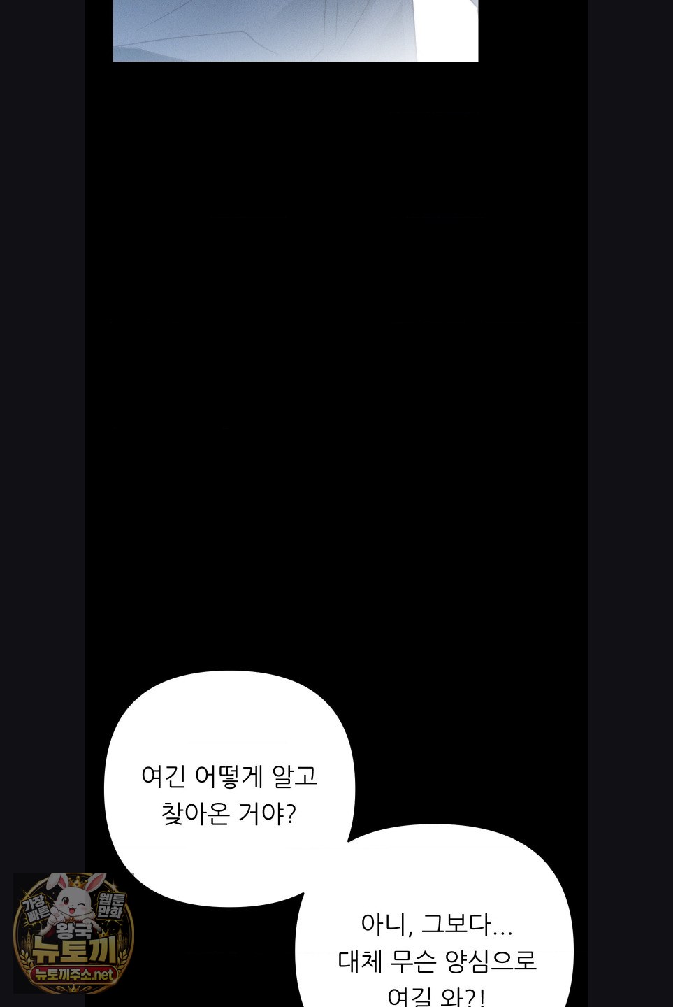 Happily Forever After Raw Chapter 29 - Page 10