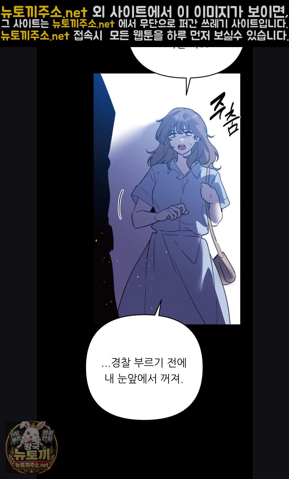 Happily Forever After Raw Chapter 29 - Page 11