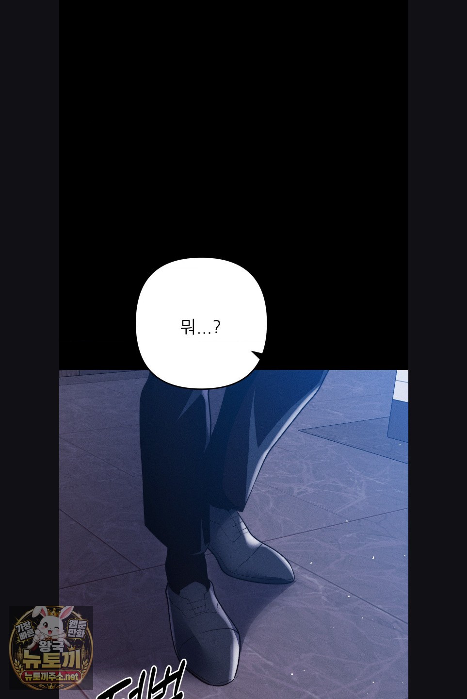 Happily Forever After Raw Chapter 29 - Page 14