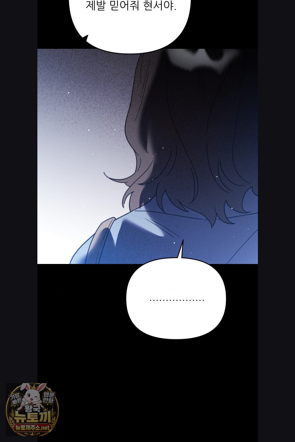 Happily Forever After Raw Chapter 29 - Page 18