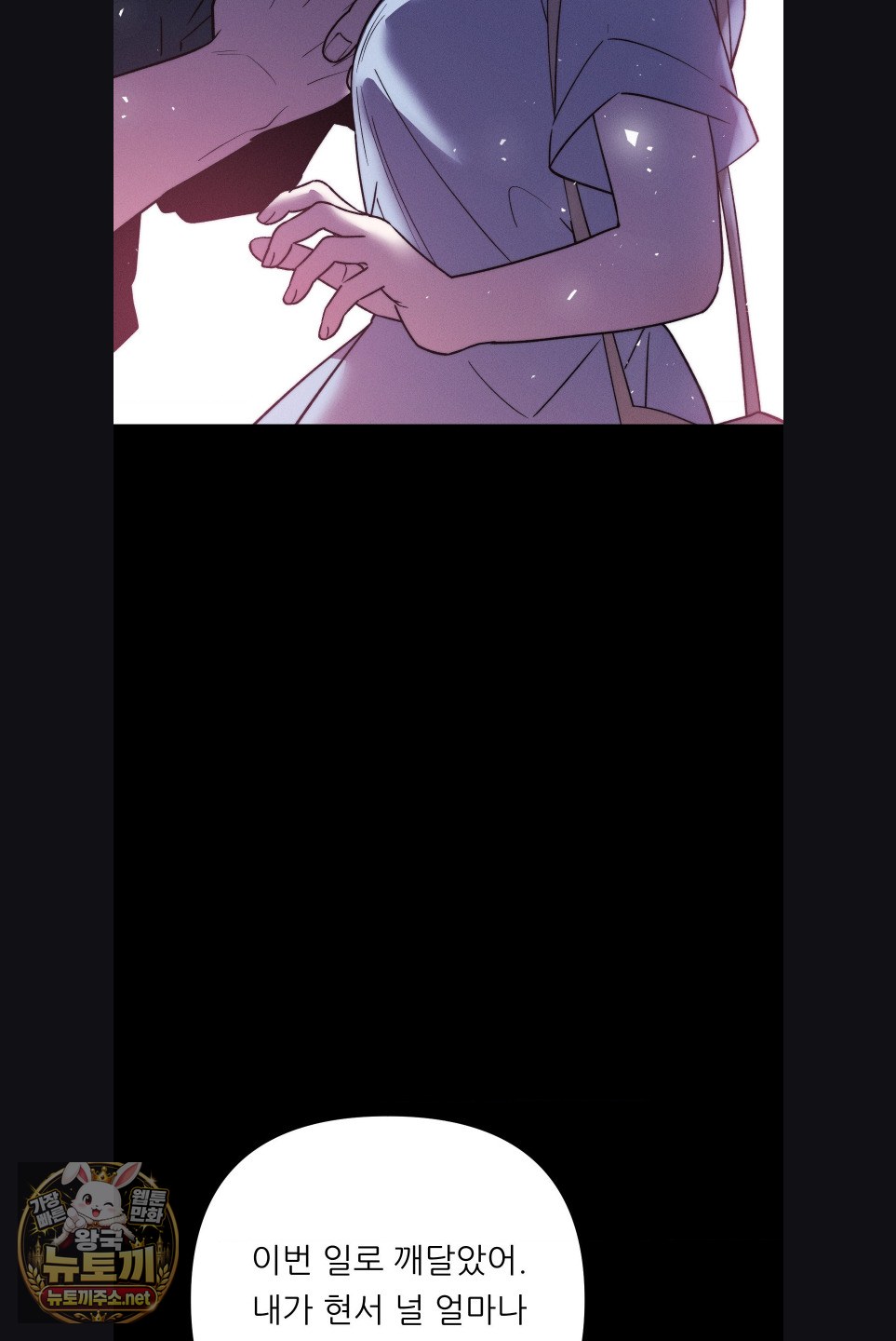 Happily Forever After Raw Chapter 29 - Page 22