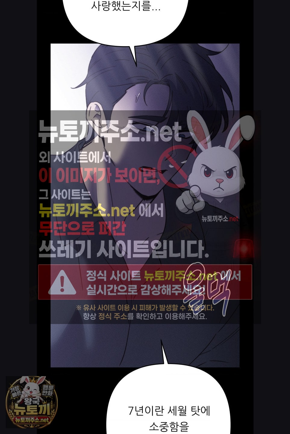 Happily Forever After Raw Chapter 29 - Page 23