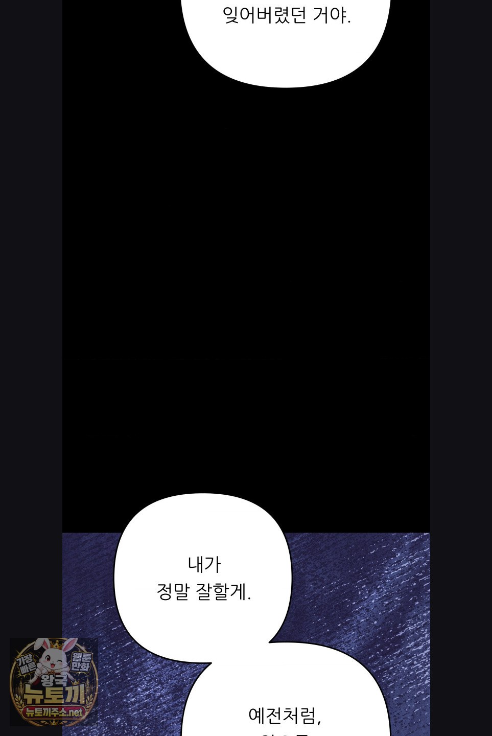 Happily Forever After Raw Chapter 29 - Page 24