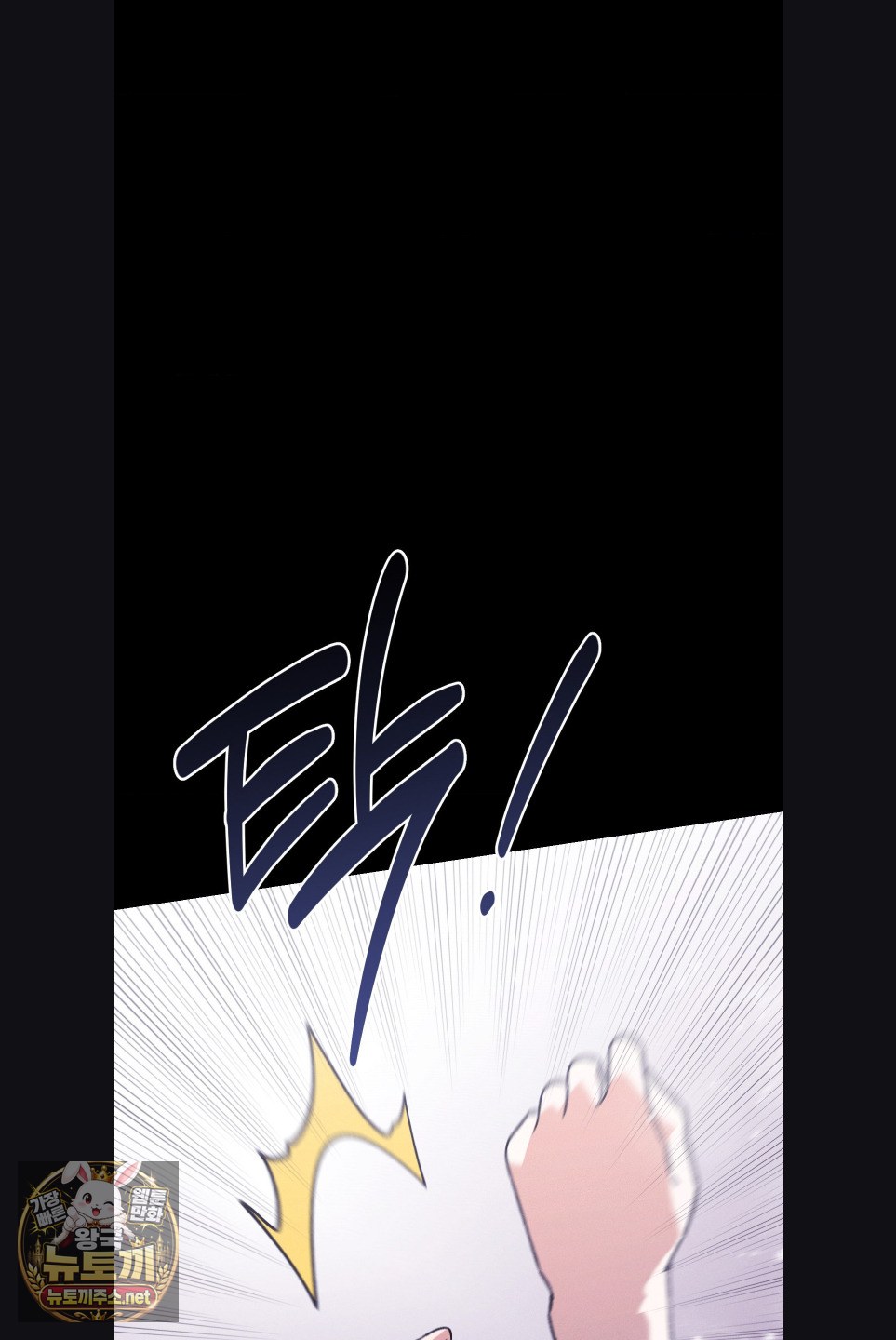 Happily Forever After Raw Chapter 29 - Page 29