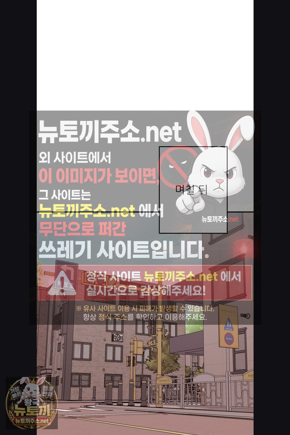 Happily Forever After Raw Chapter 29 - Page 36