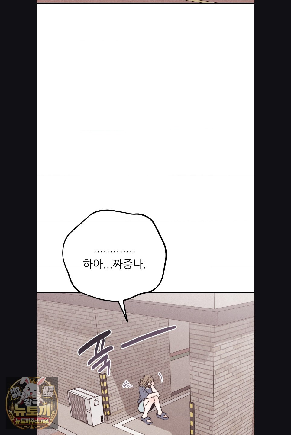 Happily Forever After Raw Chapter 29 - Page 37