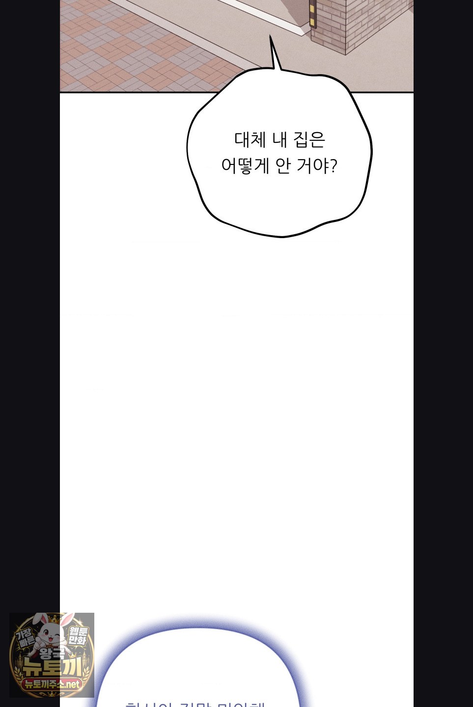 Happily Forever After Raw Chapter 29 - Page 38