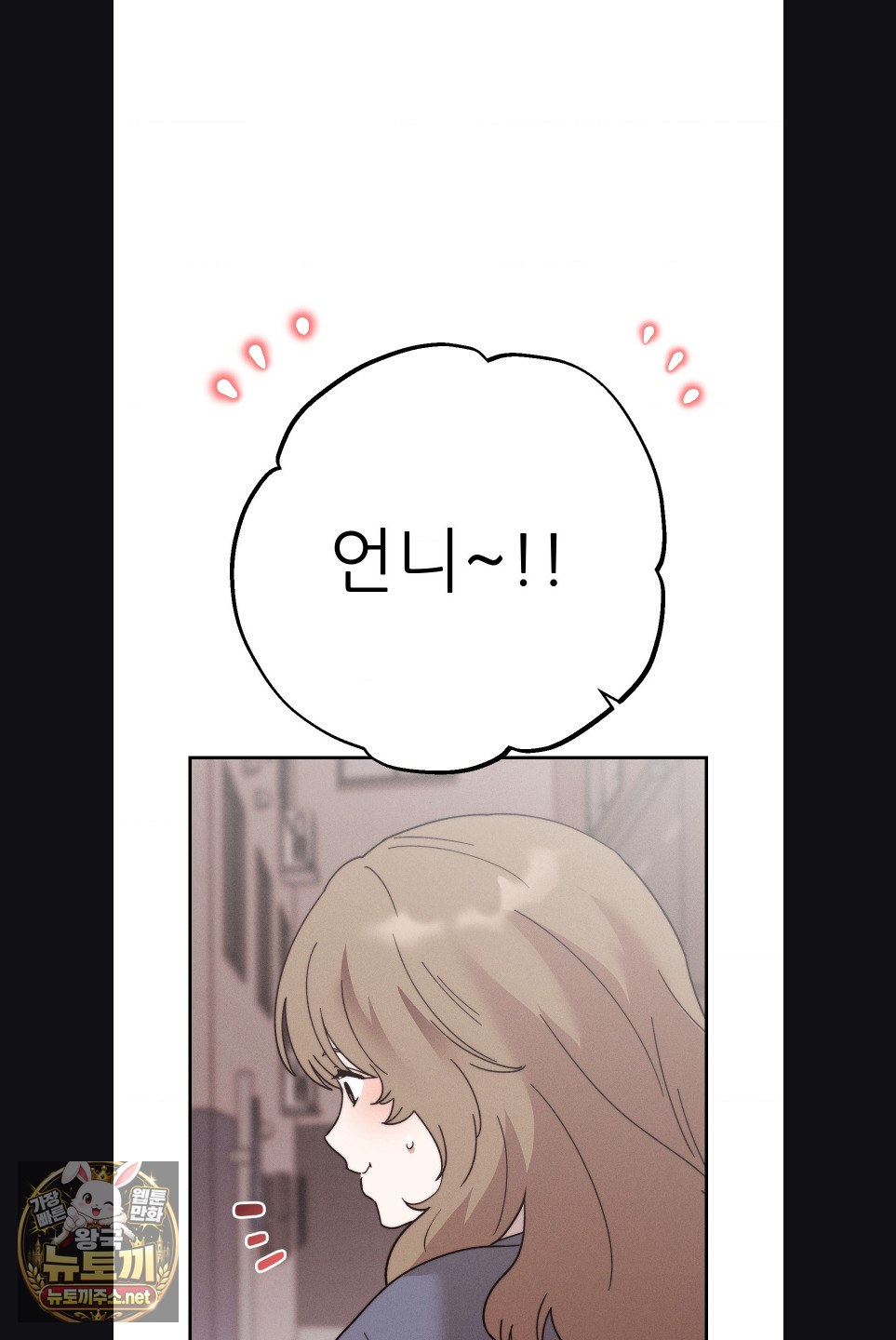 Happily Forever After Raw Chapter 29 - Page 42