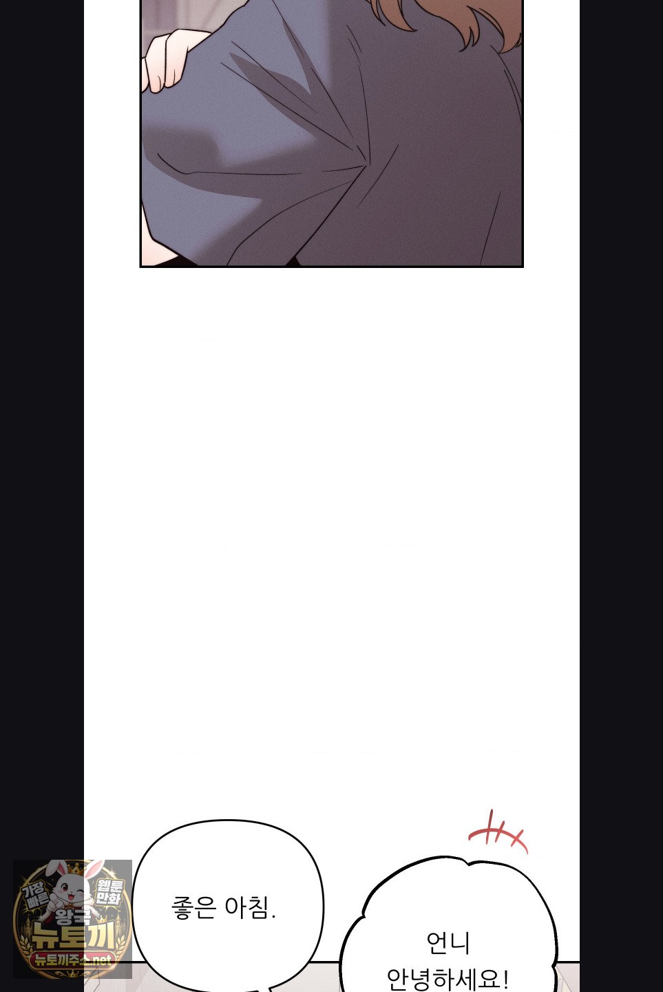 Happily Forever After Raw Chapter 29 - Page 43