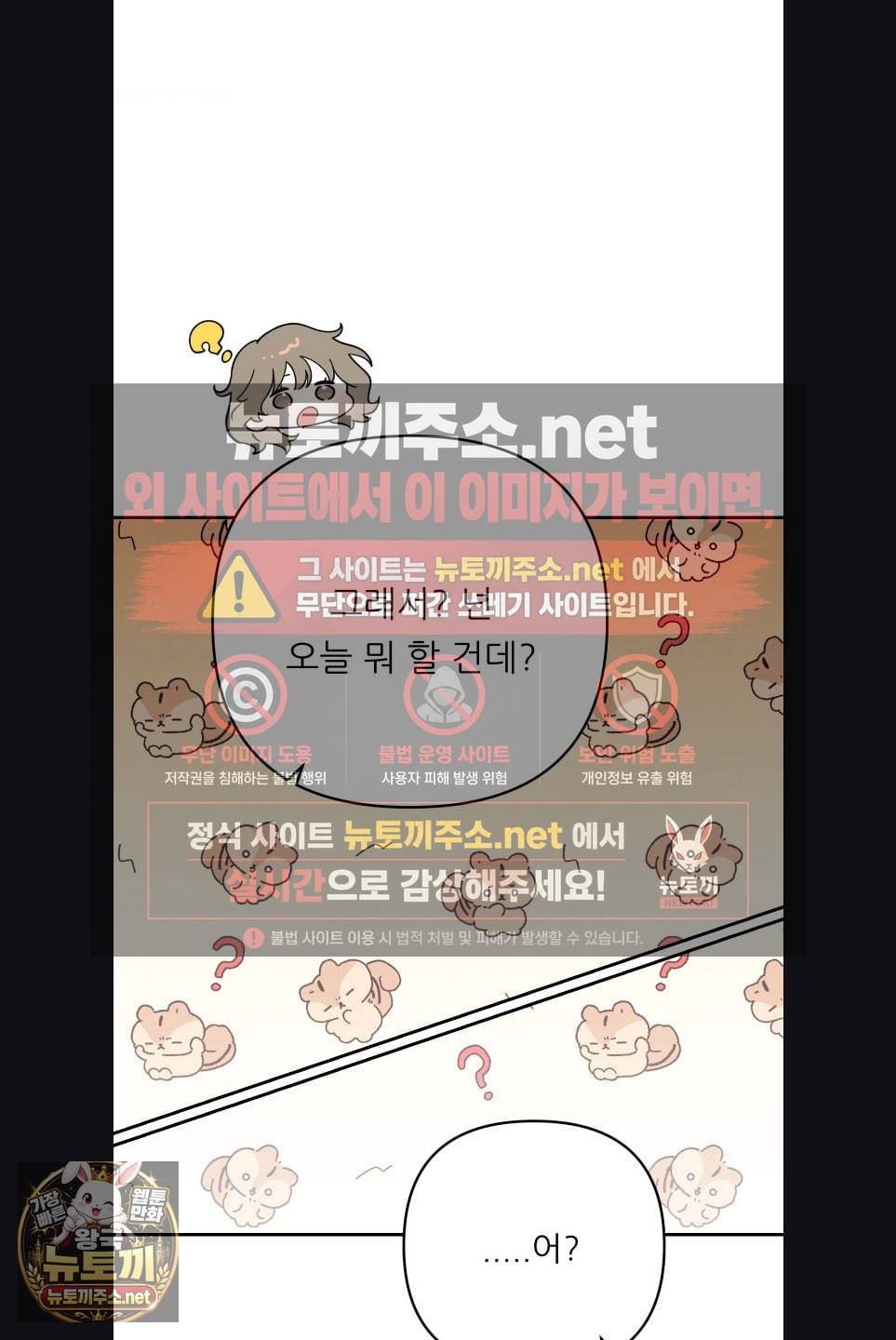 Happily Forever After Raw Chapter 29 - Page 49