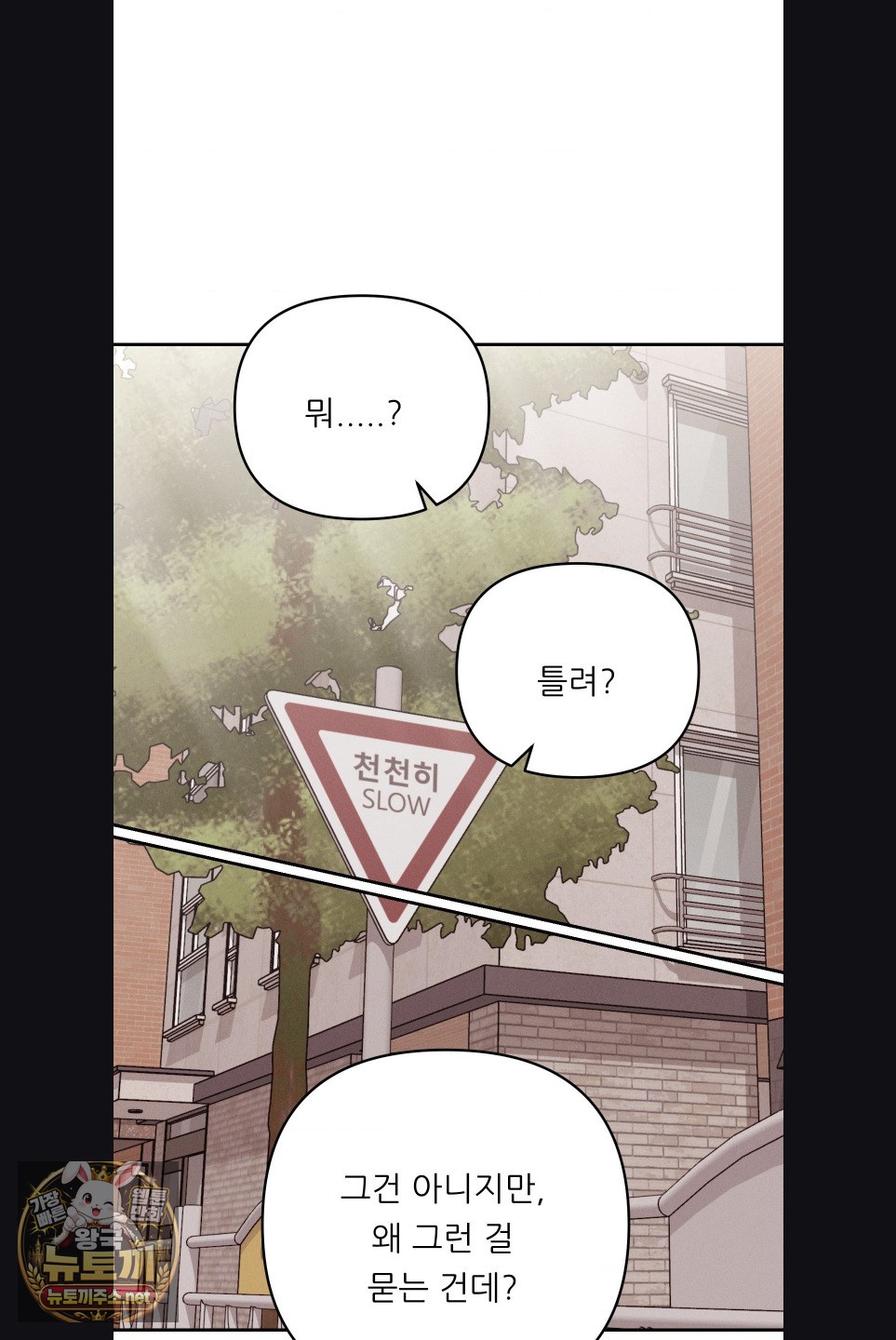 Happily Forever After Raw Chapter 29 - Page 55