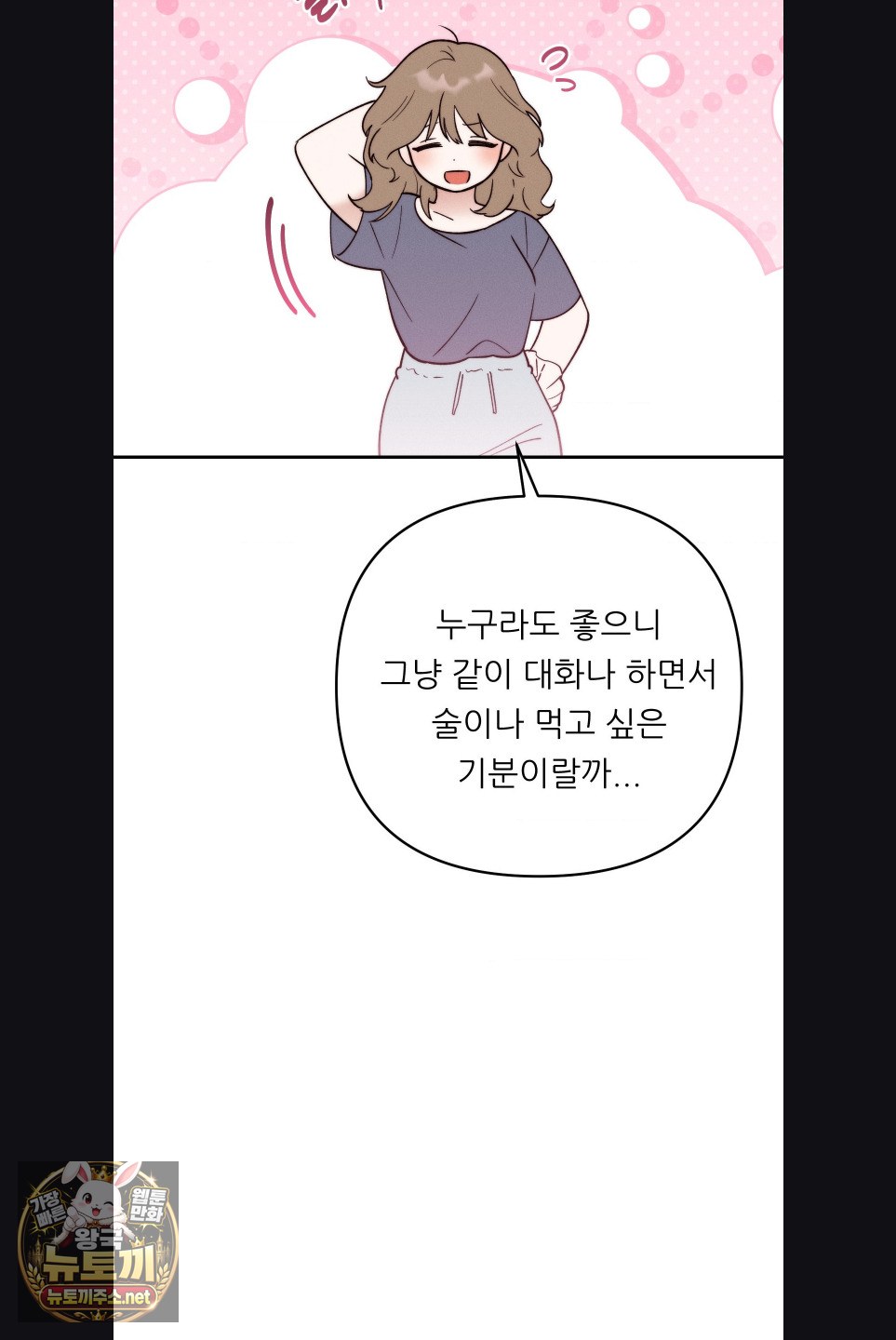 Happily Forever After Raw Chapter 29 - Page 57