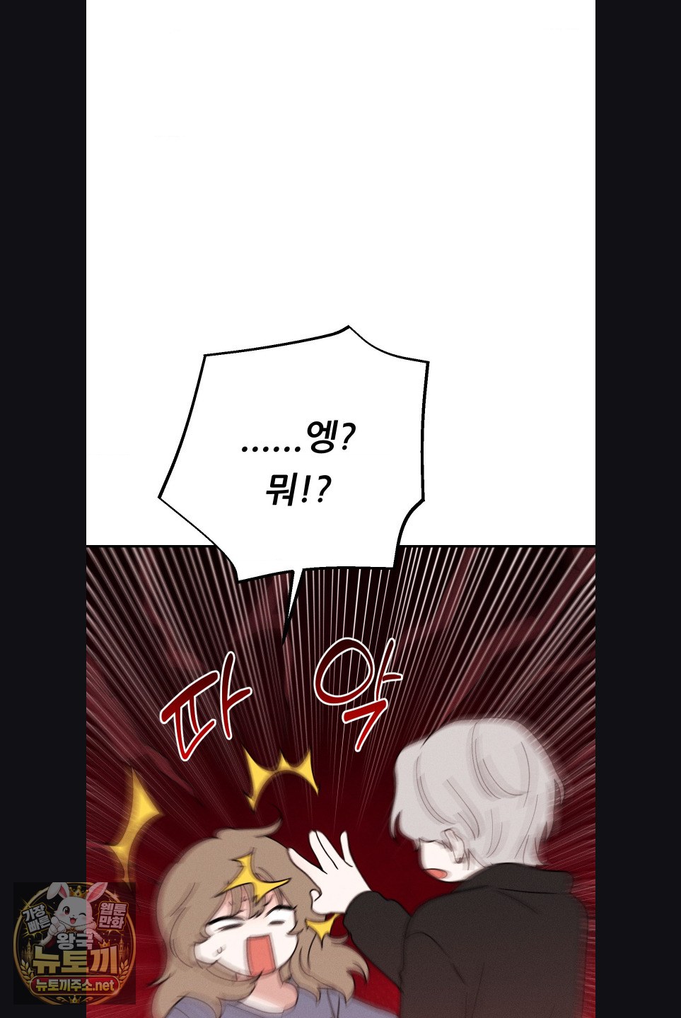 Happily Forever After Raw Chapter 29 - Page 63