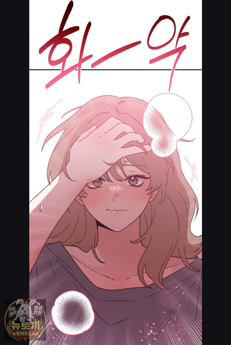 Happily Forever After Raw Chapter 29 - Page 65