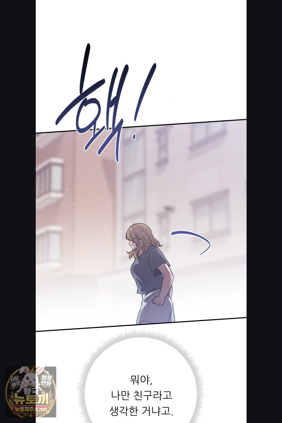 Happily Forever After Raw Chapter 29 - Page 68