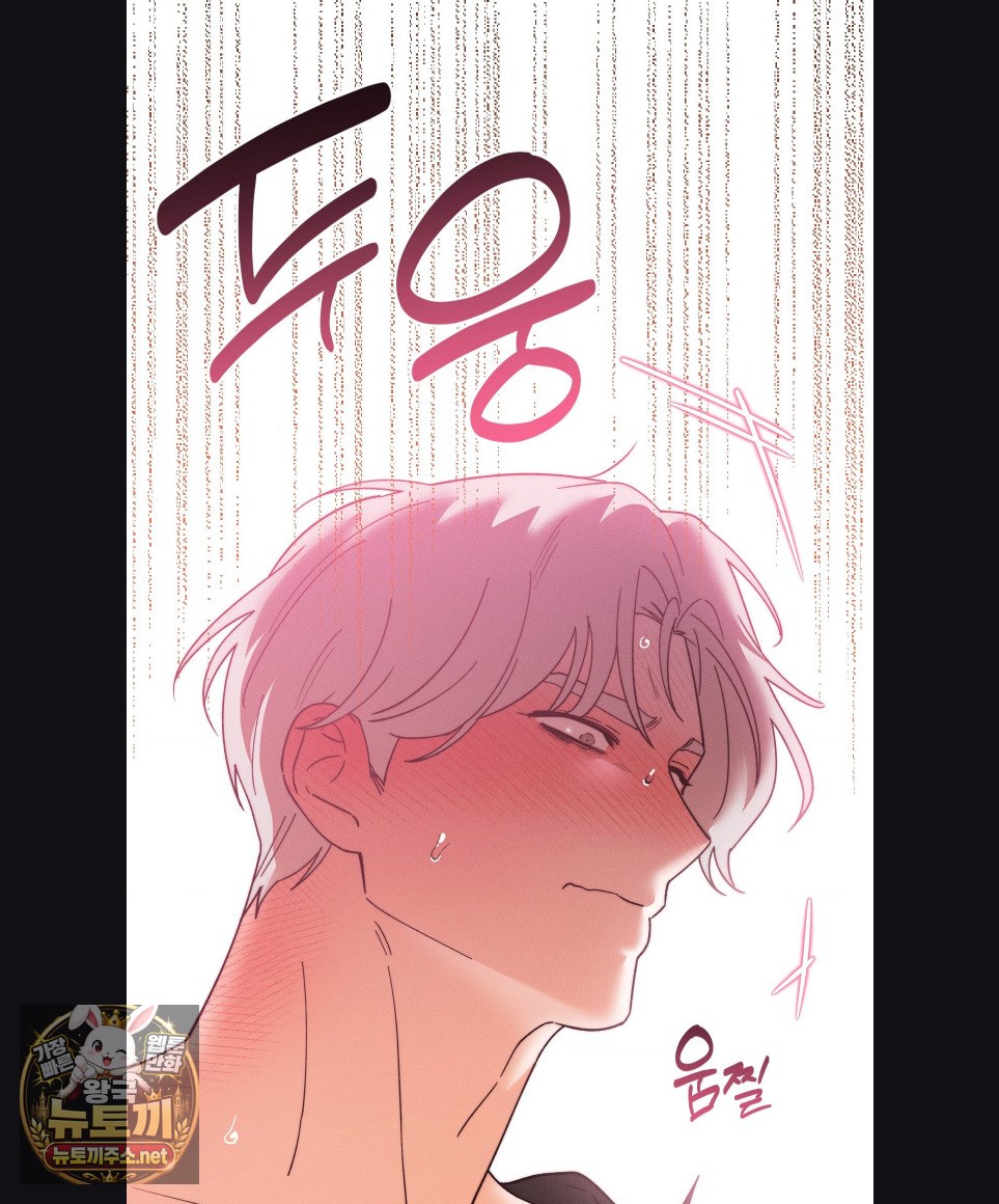 Happily Forever After Raw Chapter 29 - Page 82