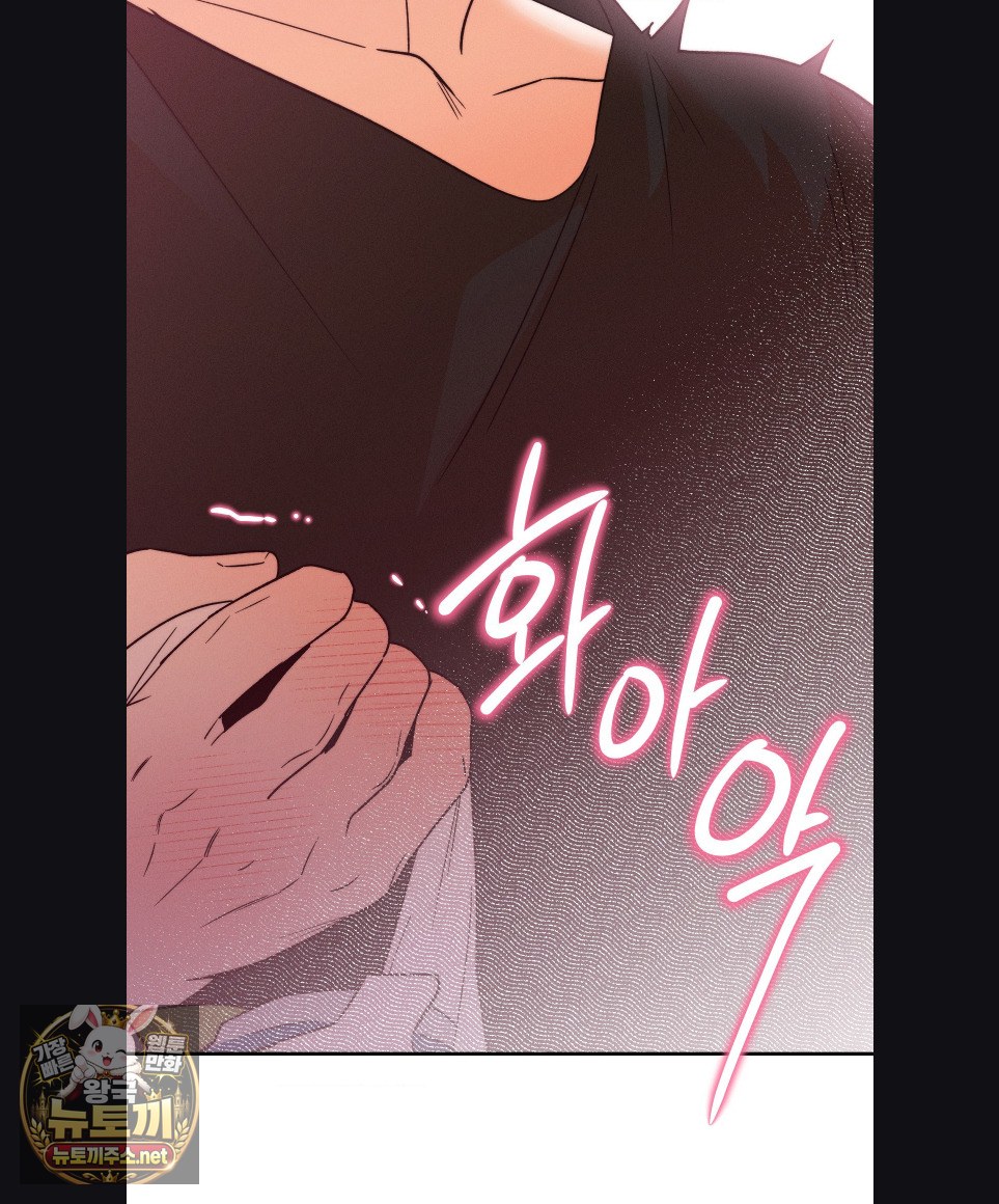 Happily Forever After Raw Chapter 29 - Page 83
