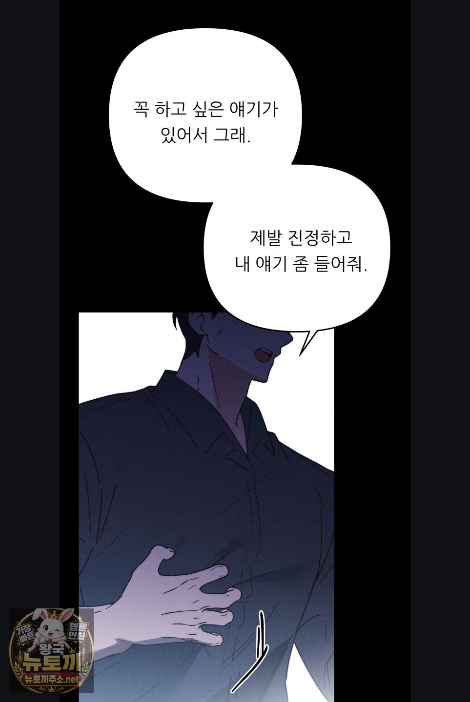 Happily Forever After Raw Chapter 29 - Page 9