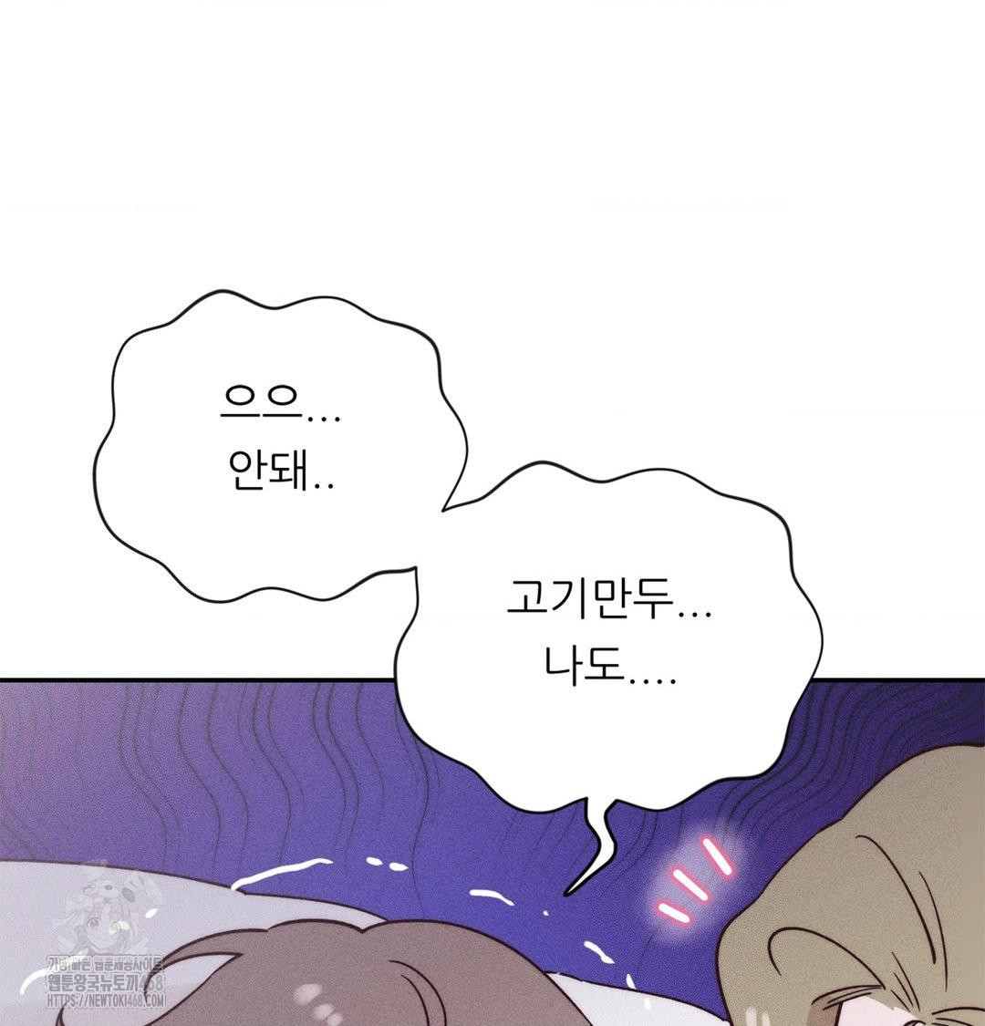 Happily Forever After Raw Chapter 3 - Page 17