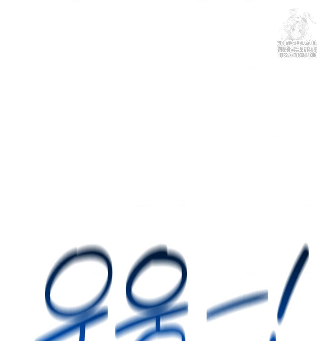 Happily Forever After Raw Chapter 3 - Page 176