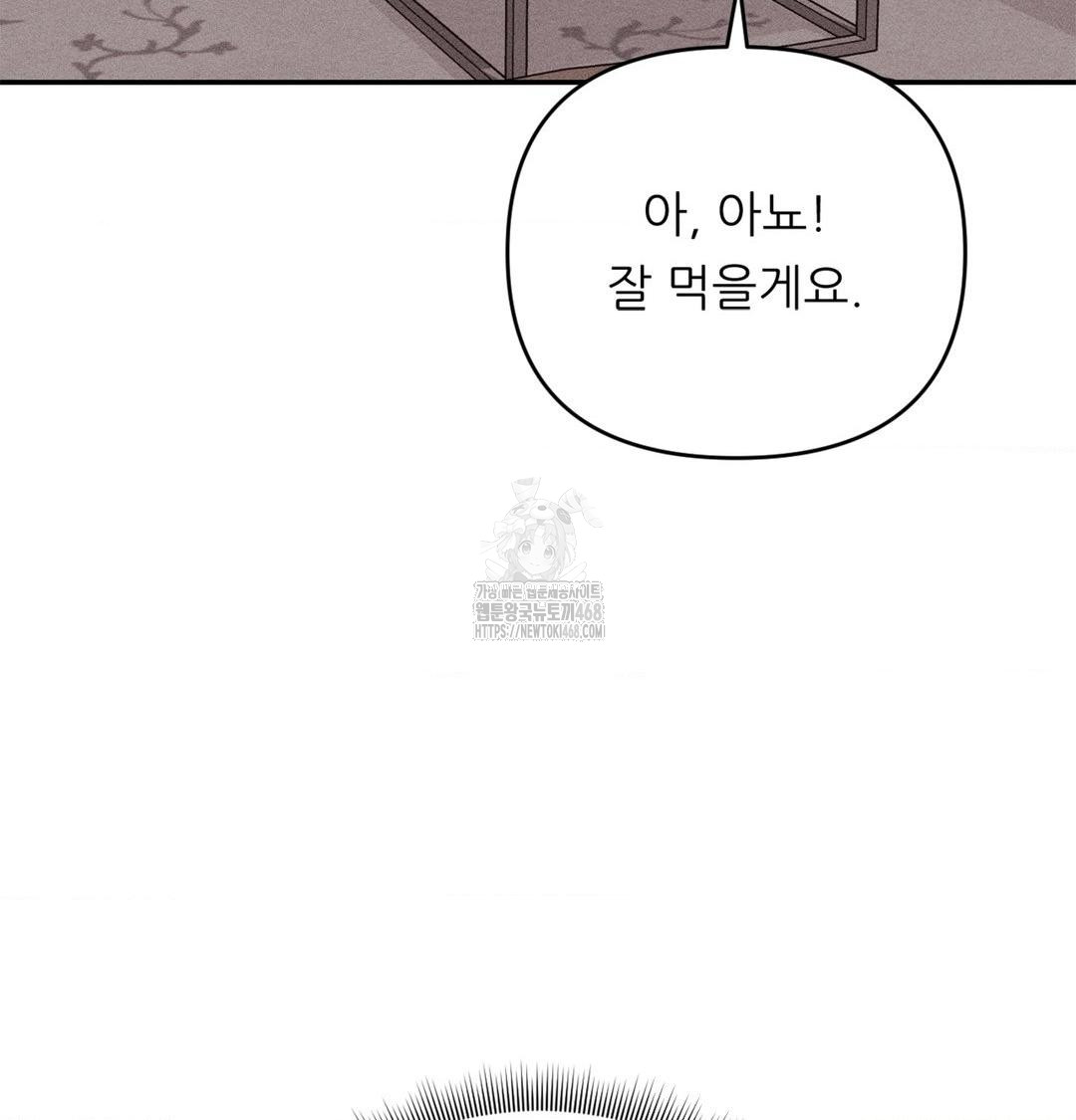 Happily Forever After Raw Chapter 3 - Page 32