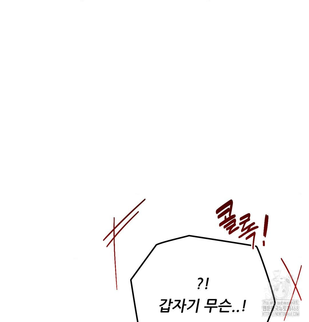 Happily Forever After Raw Chapter 3 - Page 43