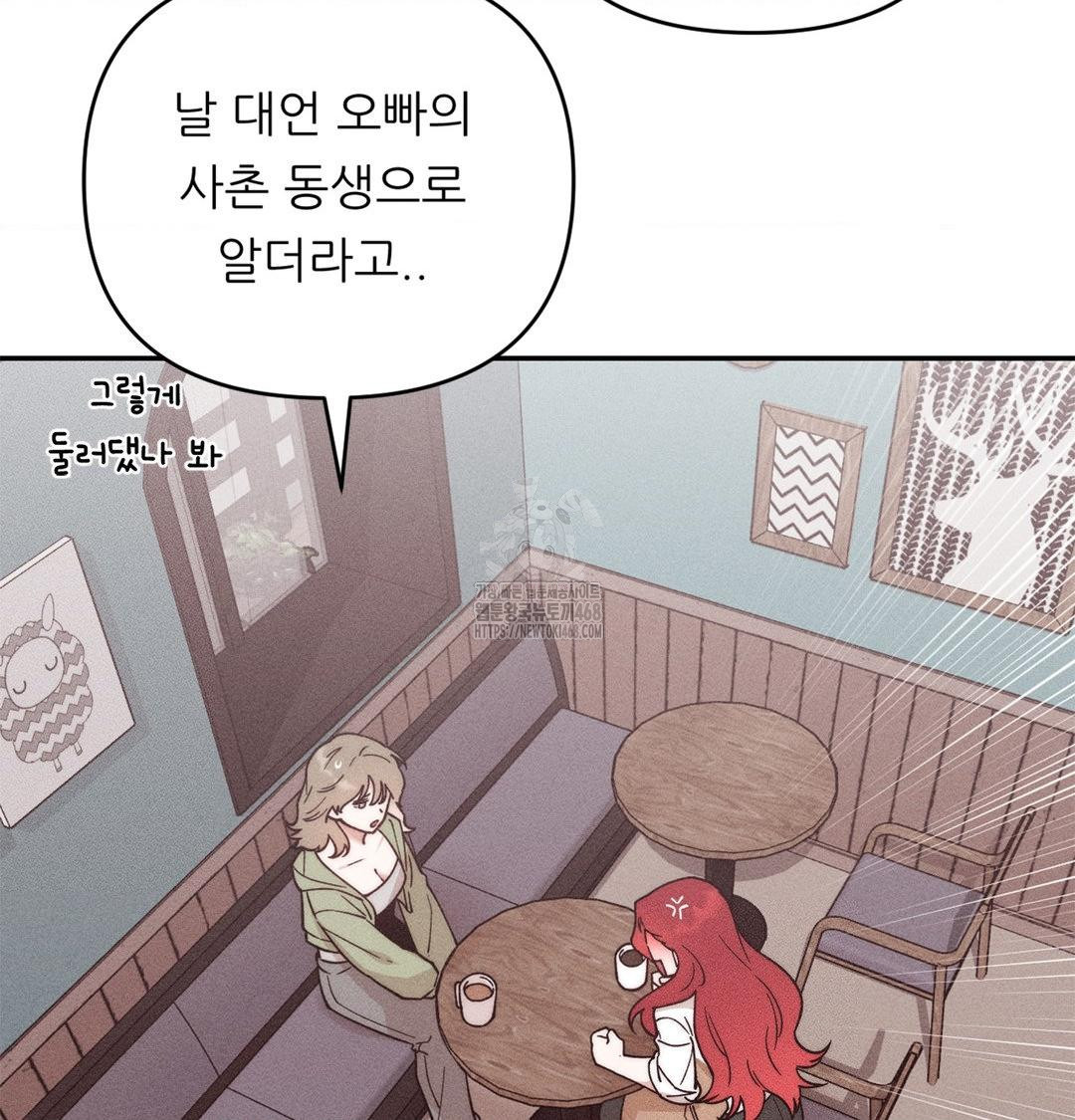 Happily Forever After Raw Chapter 3 - Page 65