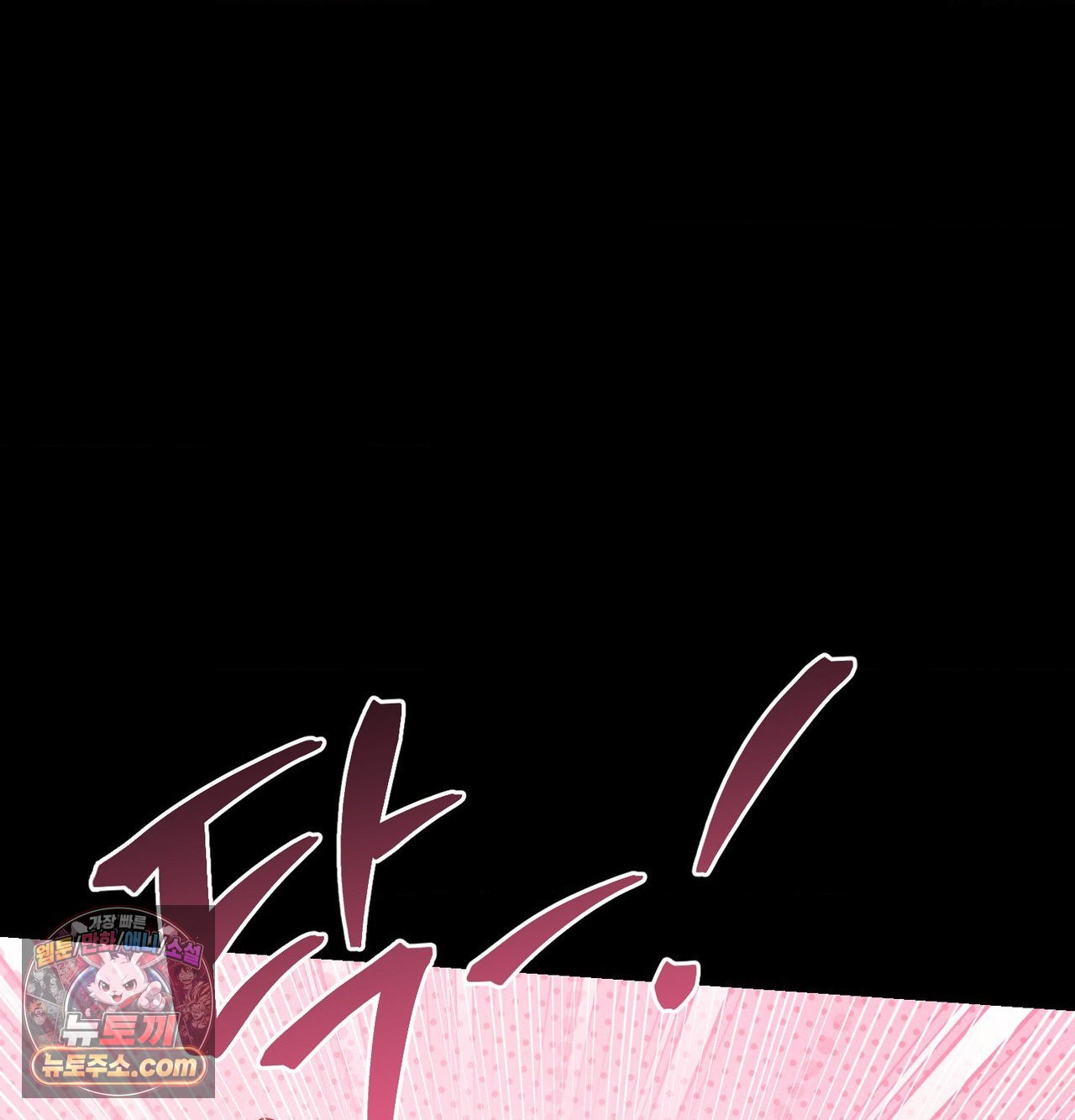 Happily Forever After Raw Chapter 30 - Page 100