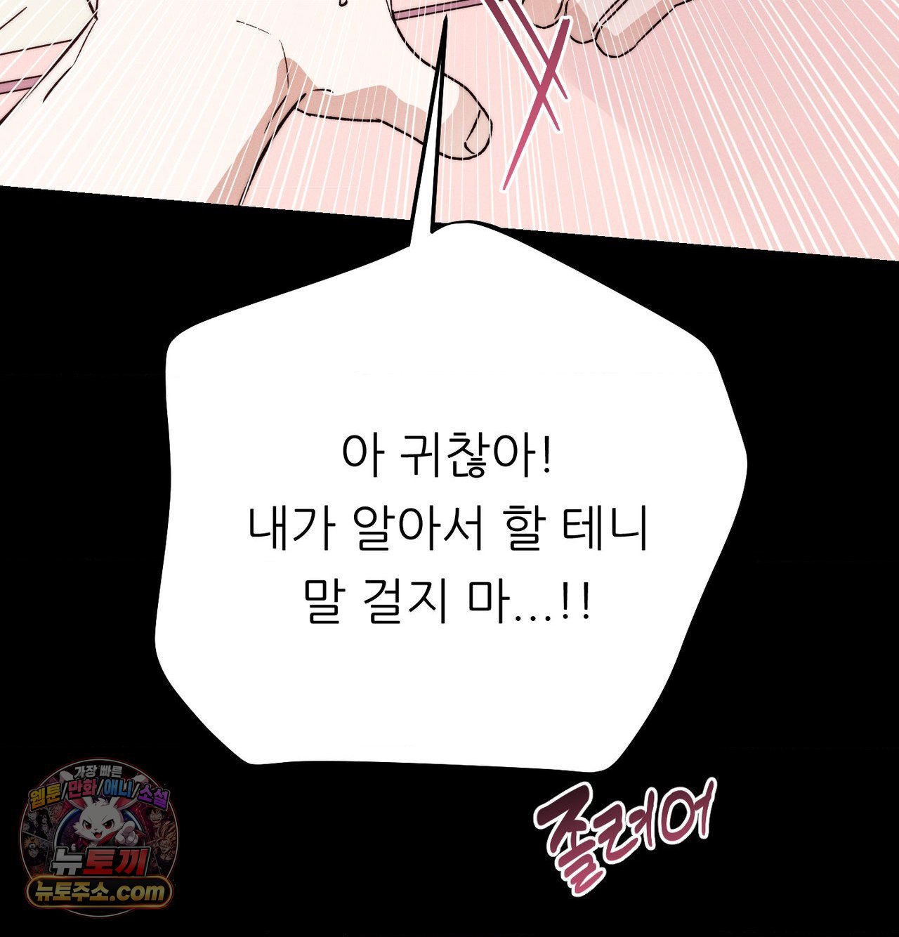 Happily Forever After Raw Chapter 30 - Page 102