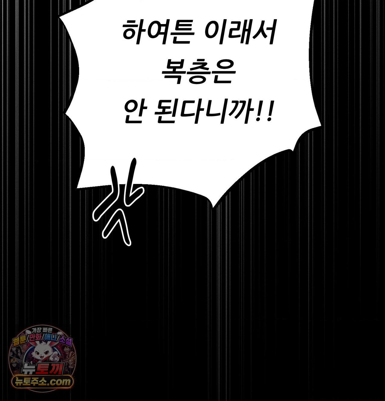 Happily Forever After Raw Chapter 30 - Page 110