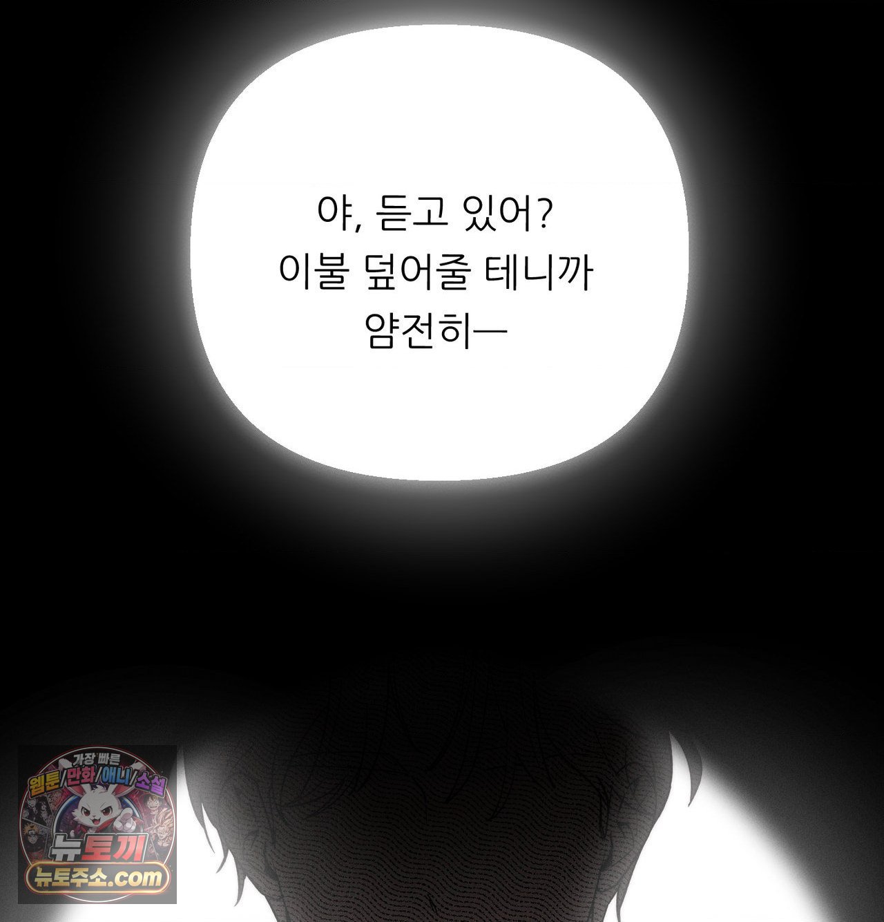 Happily Forever After Raw Chapter 30 - Page 118