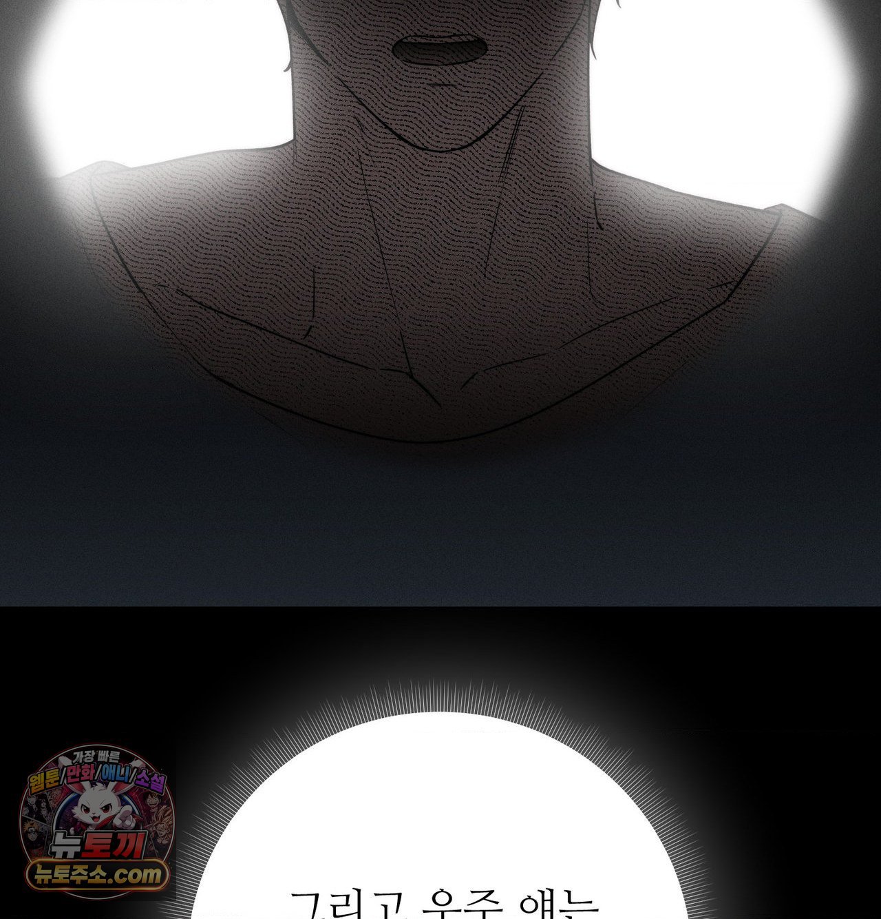 Happily Forever After Raw Chapter 30 - Page 119