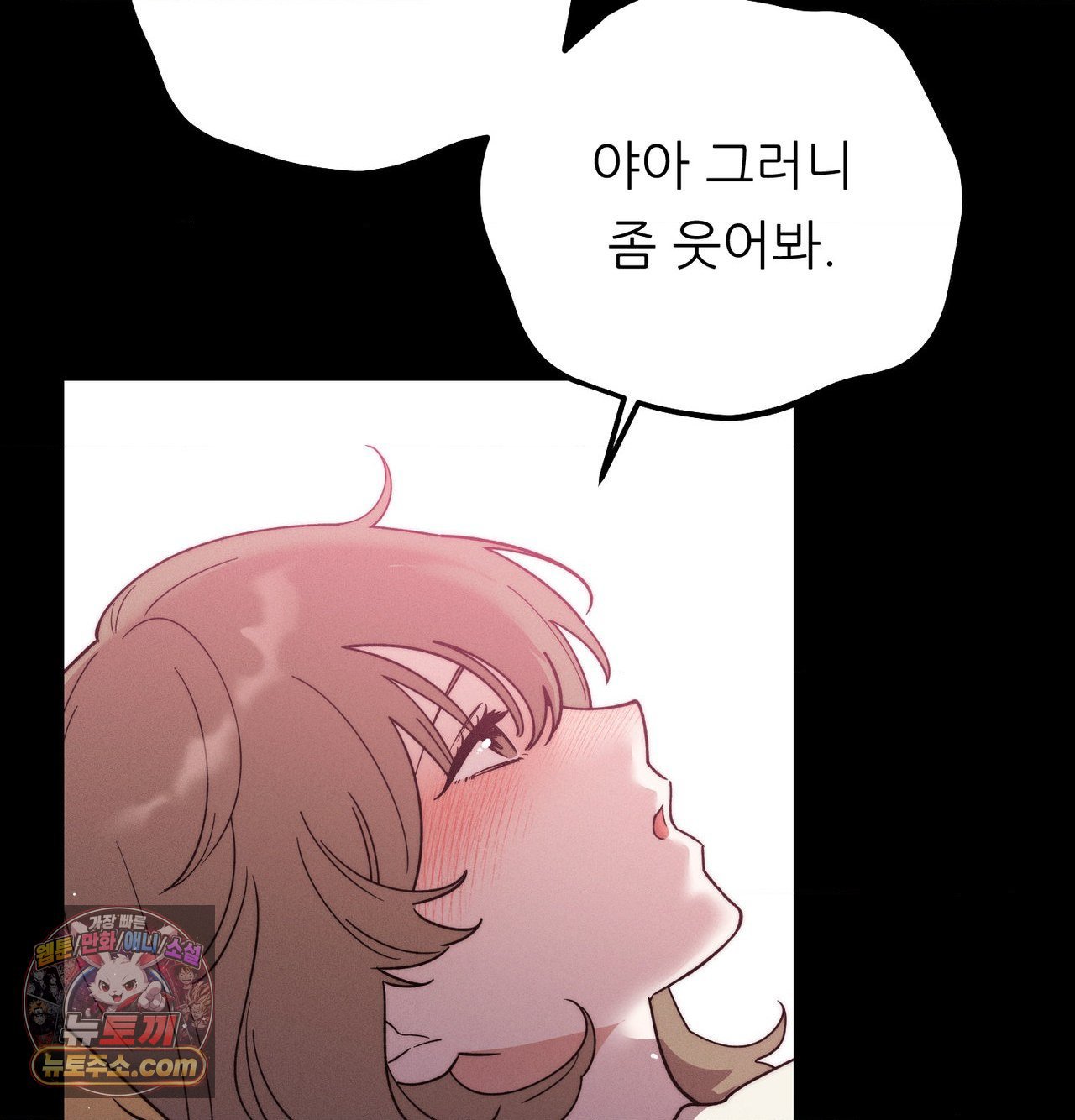 Happily Forever After Raw Chapter 30 - Page 133