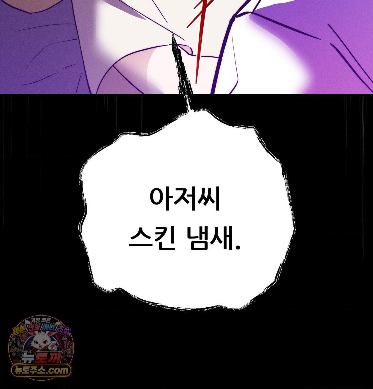 Happily Forever After Raw Chapter 30 - Page 152