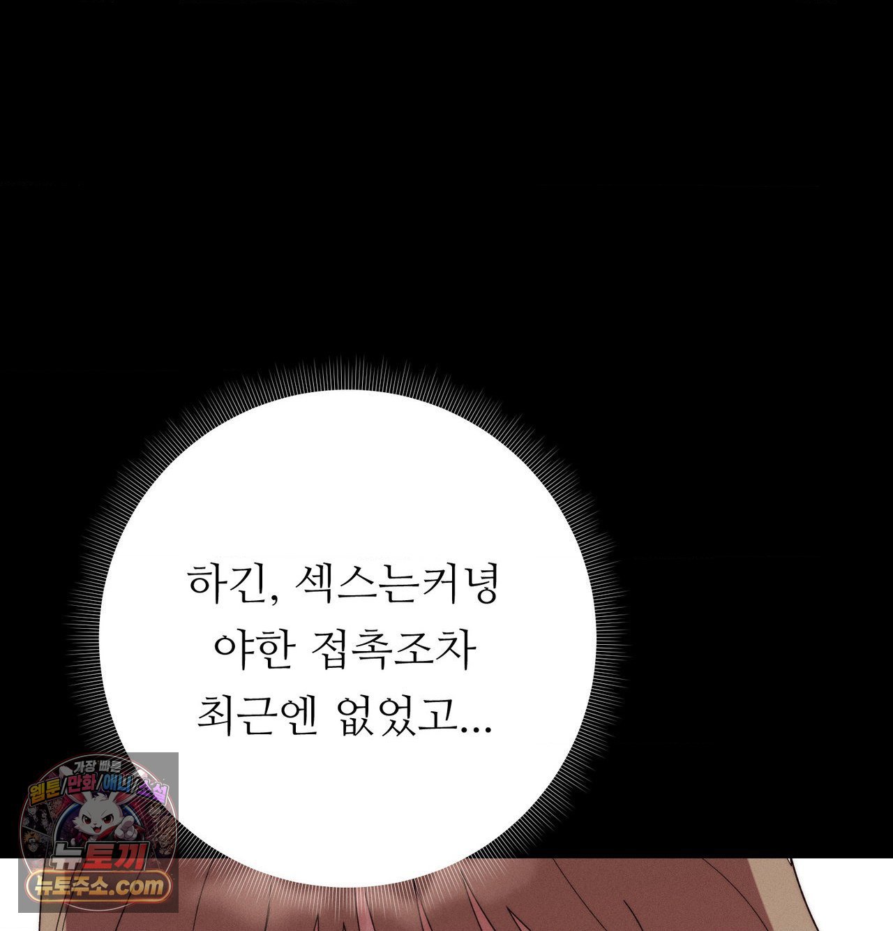 Happily Forever After Raw Chapter 30 - Page 157