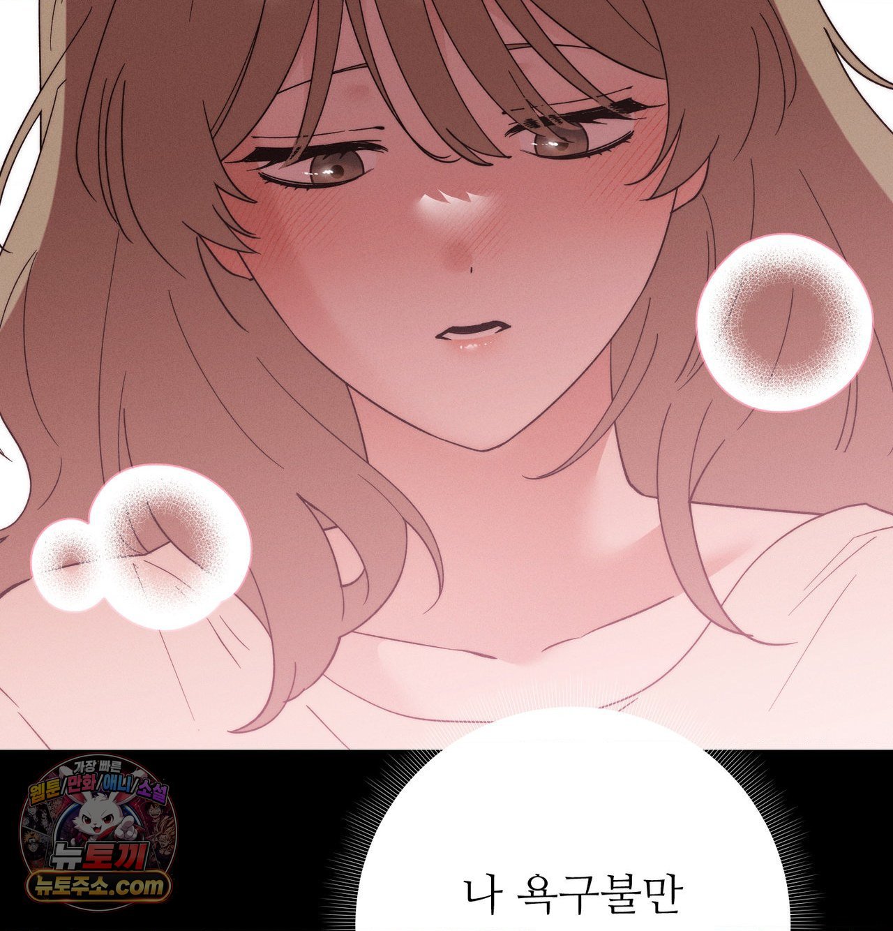 Happily Forever After Raw Chapter 30 - Page 158