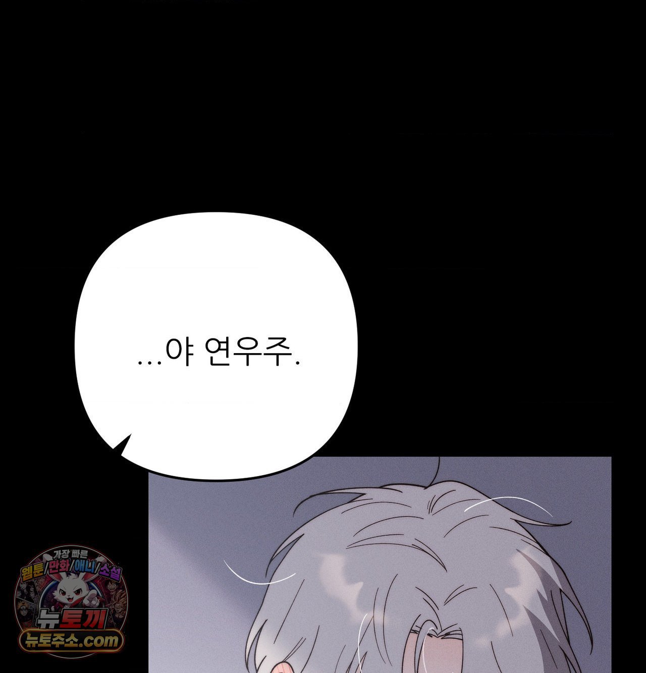 Happily Forever After Raw Chapter 30 - Page 160